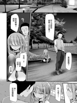 [大嘘] 年上の少女はお好きですか 年上的少女你也很喜歡吧_099