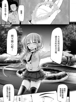 [大嘘] 年上の少女はお好きですか 年上的少女你也很喜歡吧_100