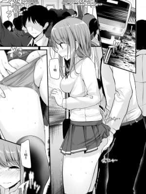 [大嘘] 年上の少女はお好きですか 年上的少女你也很喜歡吧_110