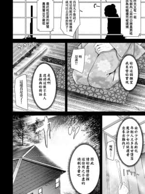 [大嘘] 年上の少女はお好きですか 年上的少女你也很喜歡吧_113