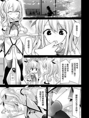 [大嘘] 年上の少女はお好きですか 年上的少女你也很喜歡吧_114