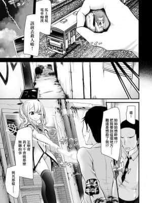 [大嘘] 年上の少女はお好きですか 年上的少女你也很喜歡吧_116