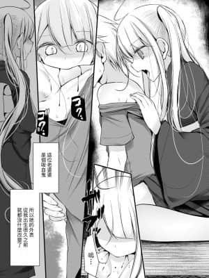 [大嘘] 年上の少女はお好きですか 年上的少女你也很喜歡吧_134