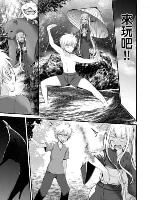 [大嘘] 年上の少女はお好きですか 年上的少女你也很喜歡吧_136