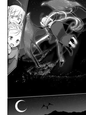 [大嘘] 年上の少女はお好きですか 年上的少女你也很喜歡吧_137