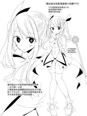 [大嘘] 年上の少女はお好きですか 年上的少女你也很喜歡吧_158