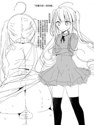 [大嘘] 年上の少女はお好きですか 年上的少女你也很喜歡吧_159