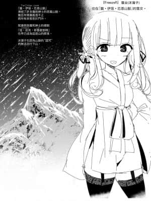 [大嘘] 年上の少女はお好きですか 年上的少女你也很喜歡吧_160