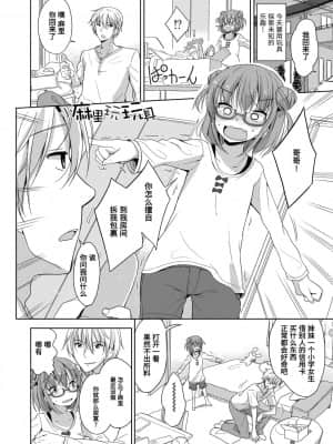 [冬野みかん] はつじょうがーるず  发情 少女_039