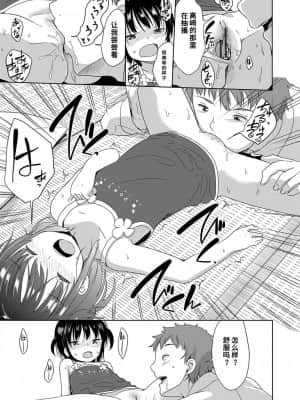 [冬野みかん] はつじょうがーるず  发情 少女_061