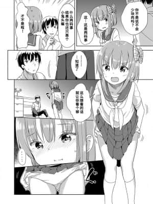 [冬野みかん] はつじょうがーるず  发情 少女_073