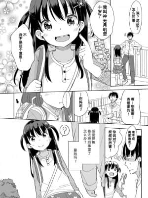[冬野みかん] はつじょうがーるず  发情 少女_109