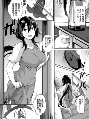 [黒ノ樹] Garden [中国翻訳] [DL版]_050