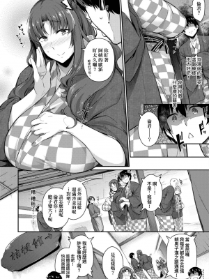 [黒ノ樹] Garden [中国翻訳] [DL版]_132