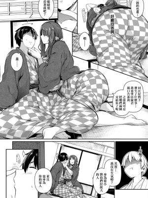 [黒ノ樹] Garden [中国翻訳] [DL版]_134
