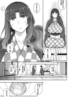 [黒ノ樹] Garden [中国翻訳] [DL版]_135