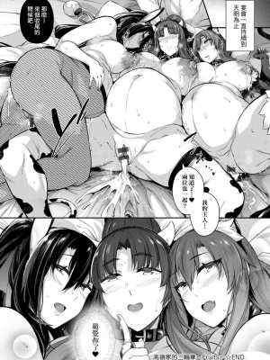 [黒ノ樹] Garden [中国翻訳] [DL版]_164