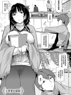 [黒ノ樹] Garden [中国翻訳] [DL版]_165
