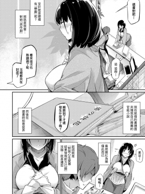 [黒ノ樹] Garden [中国翻訳] [DL版]_166
