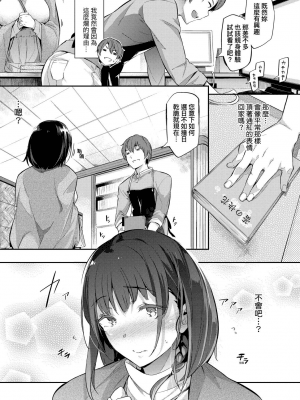 [黒ノ樹] Garden [中国翻訳] [DL版]_167