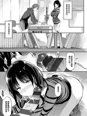 [黒ノ樹] Garden [中国翻訳] [DL版]_173