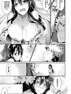 [黒ノ樹] Garden [中国翻訳] [DL版]_203