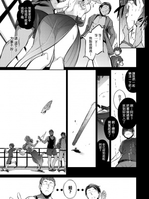 [黒ノ樹] Garden [中国翻訳] [DL版]_233