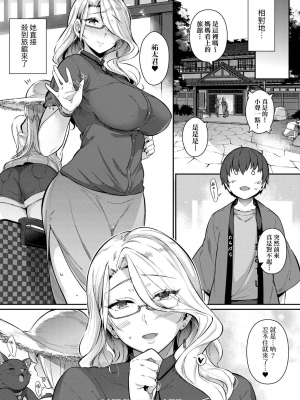 [黒ノ樹] Garden [中国翻訳] [DL版]_256