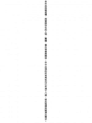 [黒ノ樹] 戀乳私房特注～再來一份～[未來數位] [DL版]_003