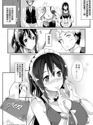 [黒ノ樹] 戀乳私房特注～再來一份～[未來數位] [DL版]_031