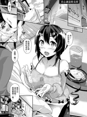 [黒ノ樹] 戀乳私房特注～再來一份～[未來數位] [DL版]_032