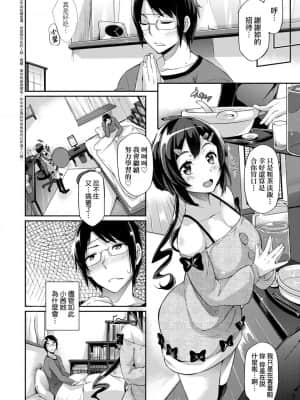 [黒ノ樹] 戀乳私房特注～再來一份～[未來數位] [DL版]_033