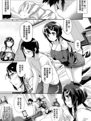 [黒ノ樹] 戀乳私房特注～再來一份～[未來數位] [DL版]_034