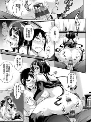 [黒ノ樹] 戀乳私房特注～再來一份～[未來數位] [DL版]_040