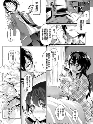 [黒ノ樹] 戀乳私房特注～再來一份～[未來數位] [DL版]_051