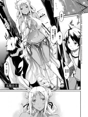 [黒ノ樹] 戀乳私房特注～再來一份～[未來數位] [DL版]_052