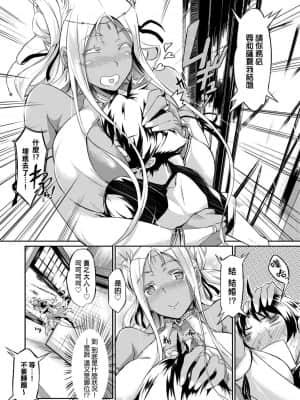 [黒ノ樹] 戀乳私房特注～再來一份～[未來數位] [DL版]_053