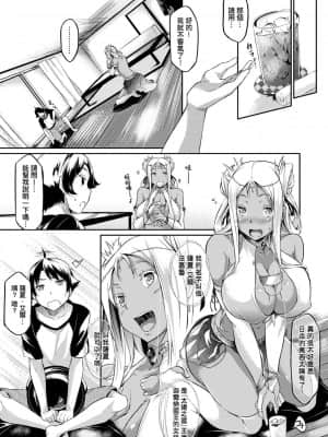 [黒ノ樹] 戀乳私房特注～再來一份～[未來數位] [DL版]_054