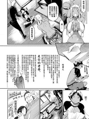 [黒ノ樹] 戀乳私房特注～再來一份～[未來數位] [DL版]_055