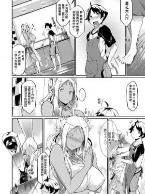 [黒ノ樹] 戀乳私房特注～再來一份～[未來數位] [DL版]_057