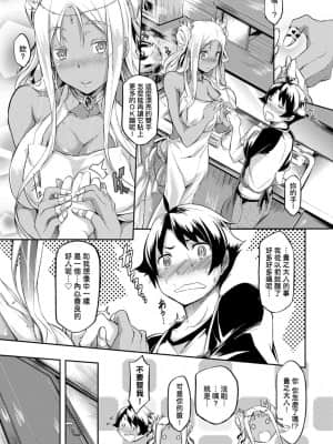 [黒ノ樹] 戀乳私房特注～再來一份～[未來數位] [DL版]_058