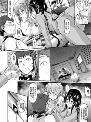 [黒ノ樹] 戀乳私房特注～再來一份～[未來數位] [DL版]_091