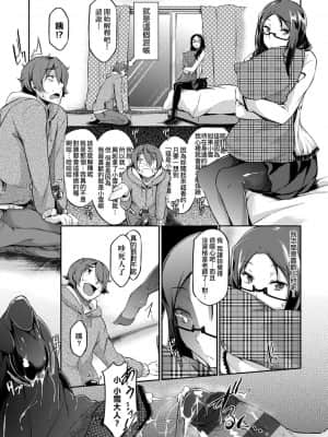 [黒ノ樹] 戀乳私房特注～再來一份～[未來數位] [DL版]_132
