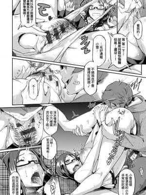 [黒ノ樹] 戀乳私房特注～再來一份～[未來數位] [DL版]_139