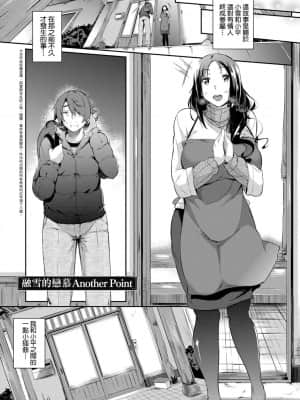 [黒ノ樹] 戀乳私房特注～再來一份～[未來數位] [DL版]_146