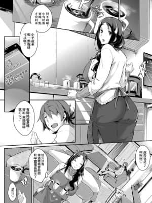 [黒ノ樹] 戀乳私房特注～再來一份～[未來數位] [DL版]_147