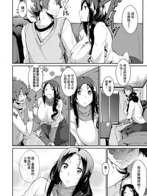 [黒ノ樹] 戀乳私房特注～再來一份～[未來數位] [DL版]_149