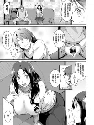 [黒ノ樹] 戀乳私房特注～再來一份～[未來數位] [DL版]_150