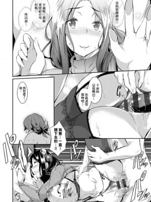 [黒ノ樹] 戀乳私房特注～再來一份～[未來數位] [DL版]_163