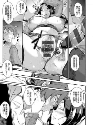 [黒ノ樹] 戀乳私房特注～再來一份～[未來數位] [DL版]_166